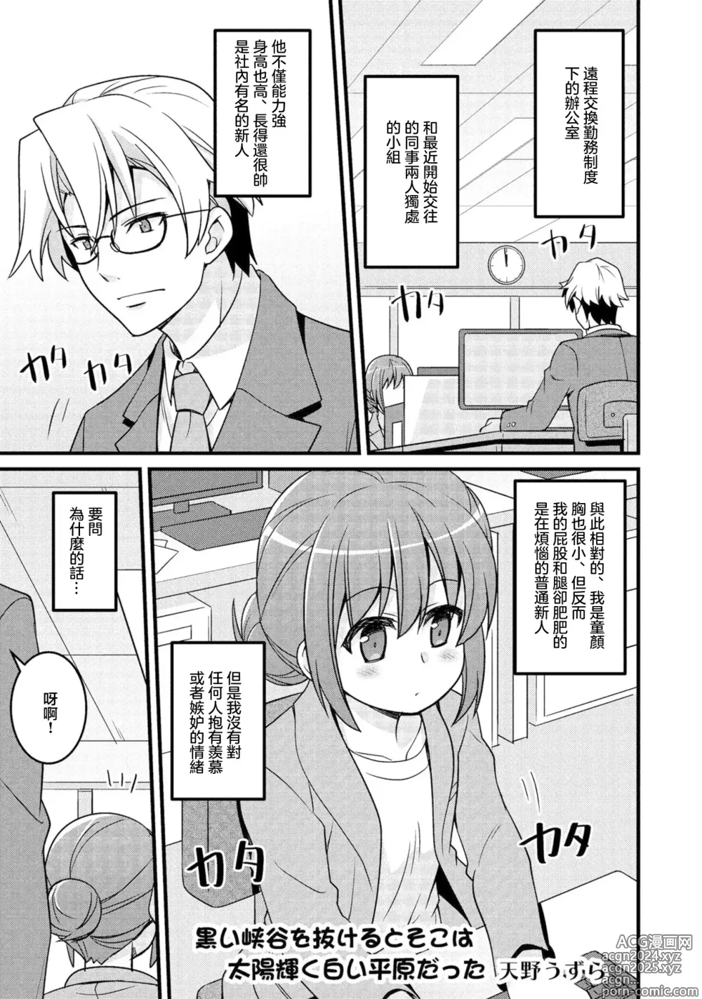 Page 1 of doujinshi 黒い峡谷を抜けるとそこは太陽輝く白い平原だった