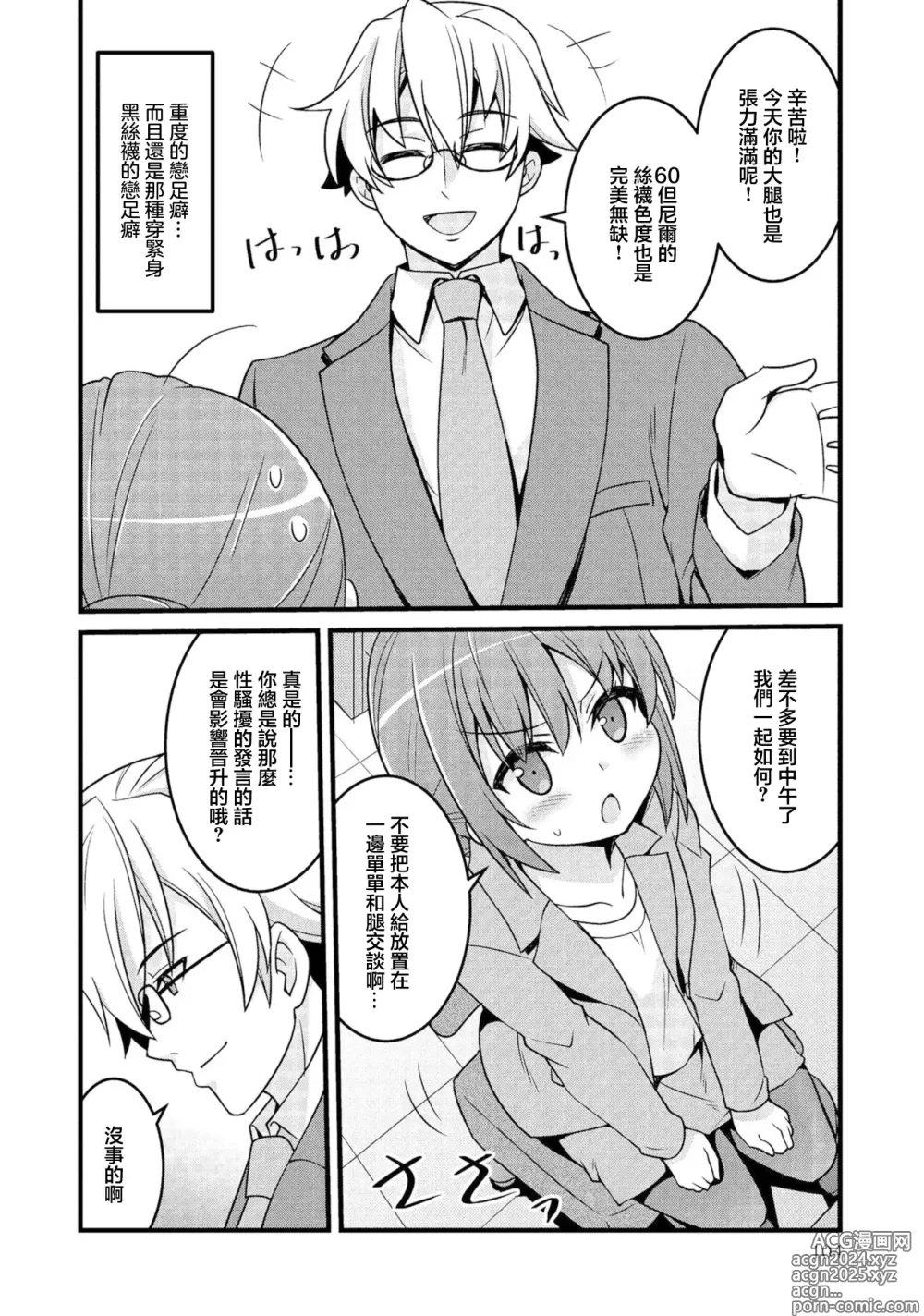 Page 2 of doujinshi 黒い峡谷を抜けるとそこは太陽輝く白い平原だった