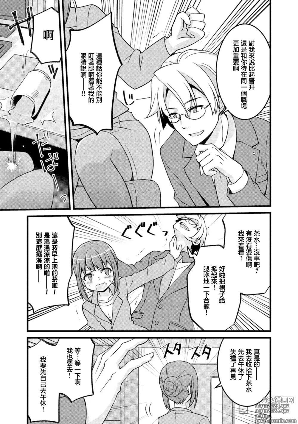 Page 3 of doujinshi 黒い峡谷を抜けるとそこは太陽輝く白い平原だった