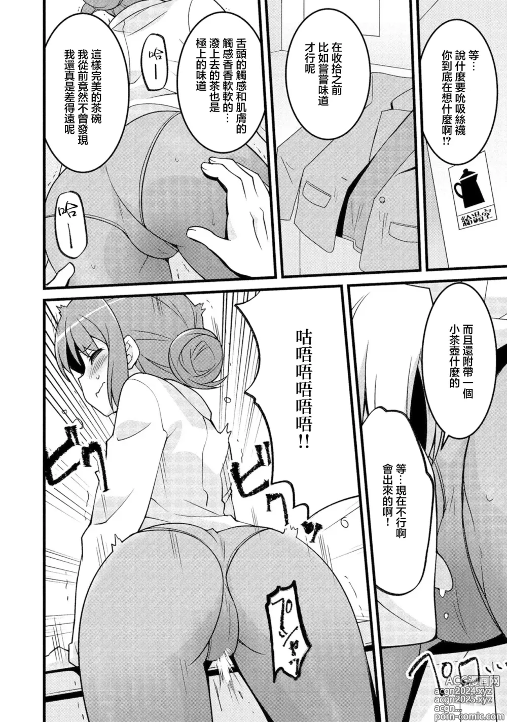 Page 4 of doujinshi 黒い峡谷を抜けるとそこは太陽輝く白い平原だった