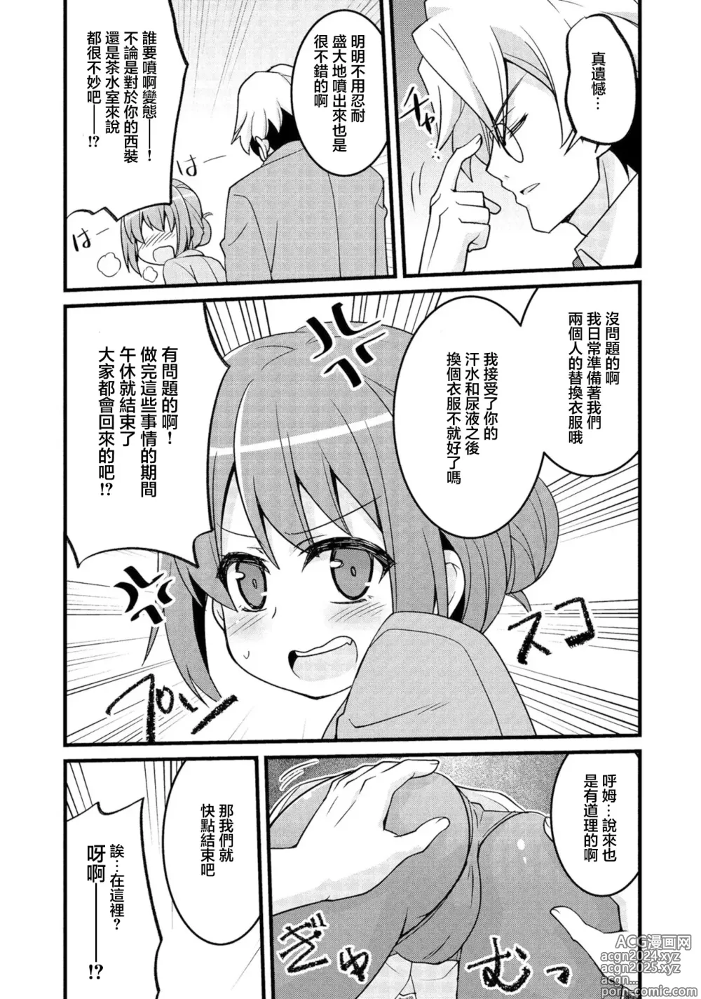 Page 5 of doujinshi 黒い峡谷を抜けるとそこは太陽輝く白い平原だった