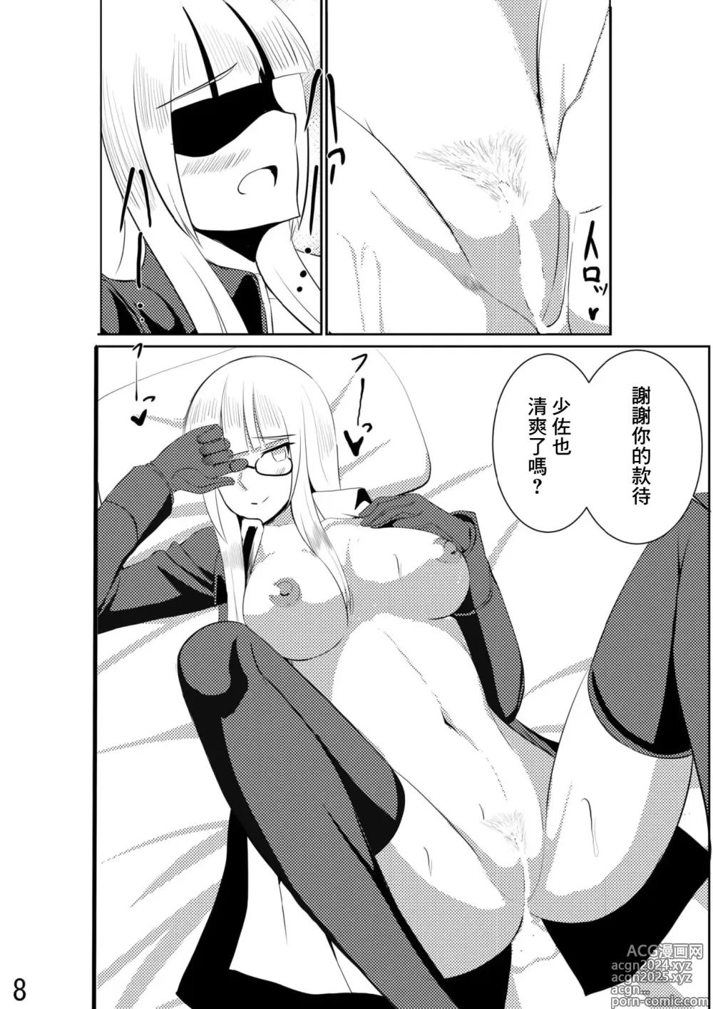 Page 10 of doujinshi Heidemarie-san ni Nakadashi