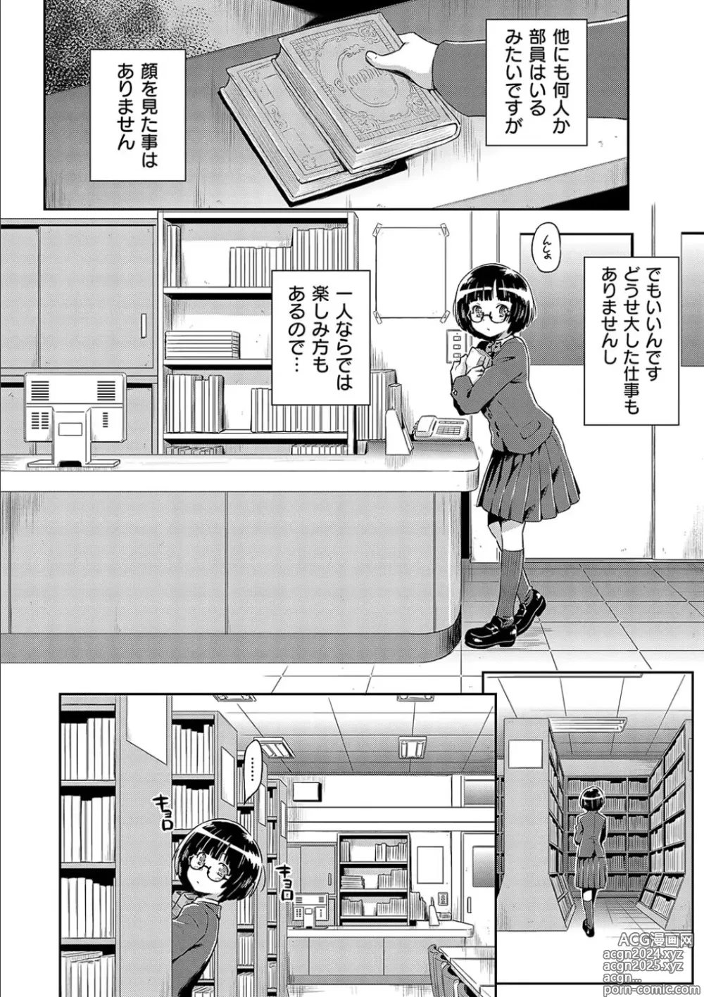 Page 236 of manga Anoko No Naka