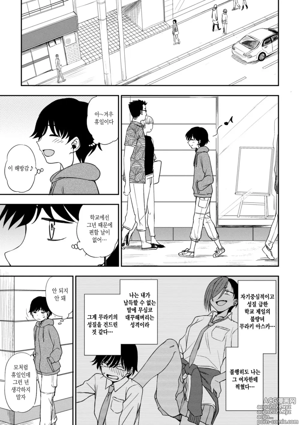 Page 4 of manga 지지 않을 거야!