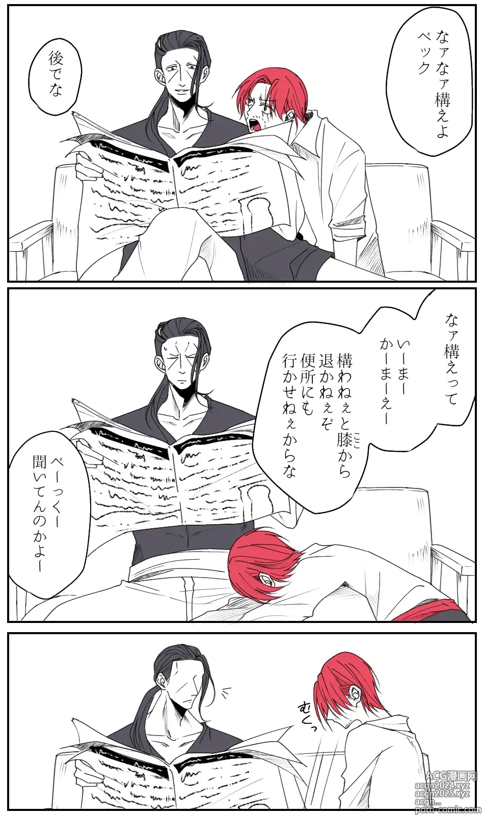 Page 101 of doujinshi 右シャンログ