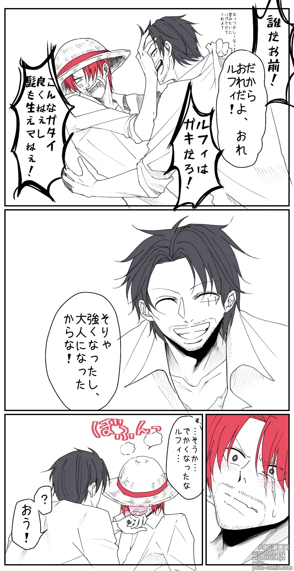 Page 111 of doujinshi 右シャンログ