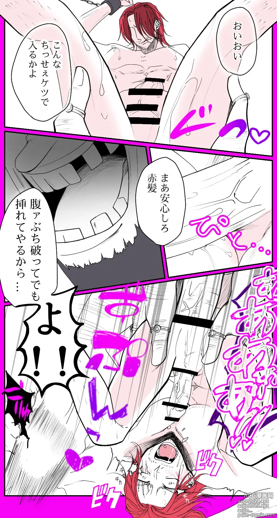 Page 114 of doujinshi 右シャンログ