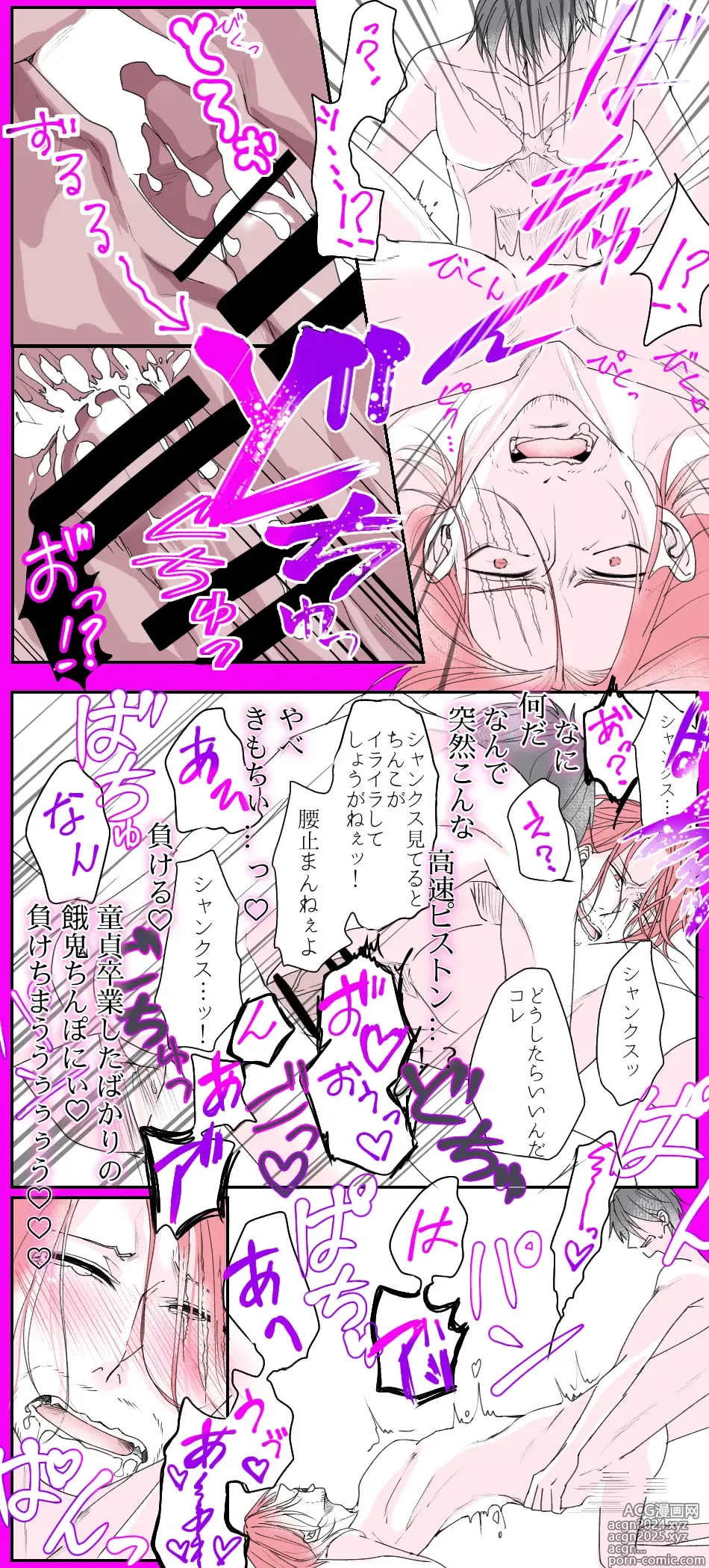 Page 132 of doujinshi 右シャンログ