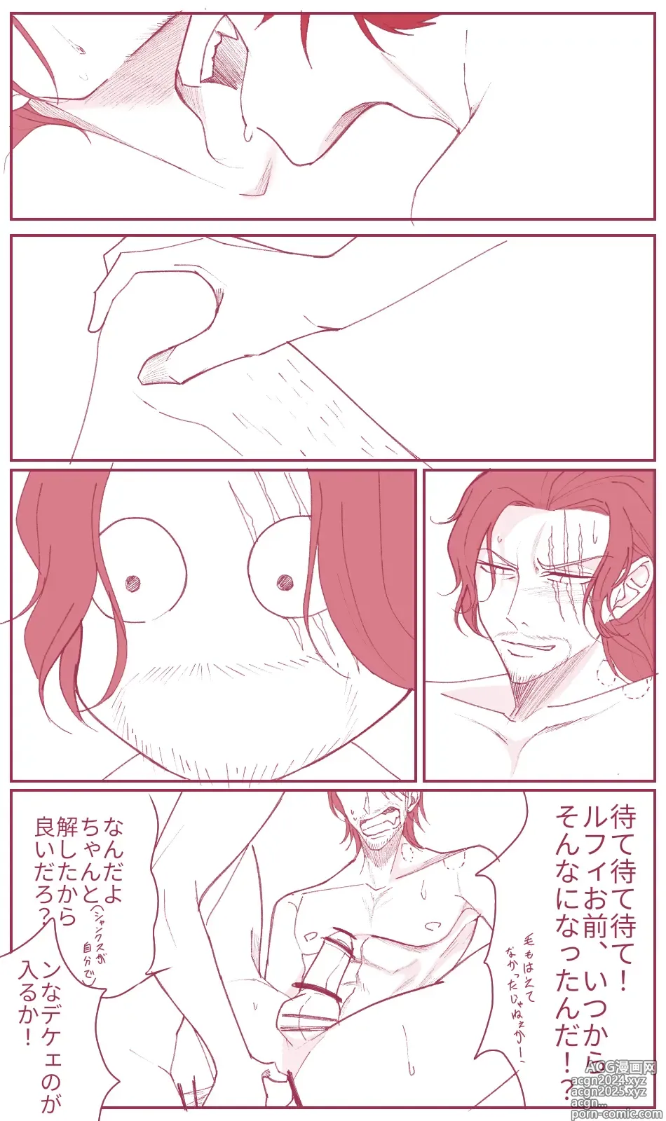 Page 15 of doujinshi 右シャンログ