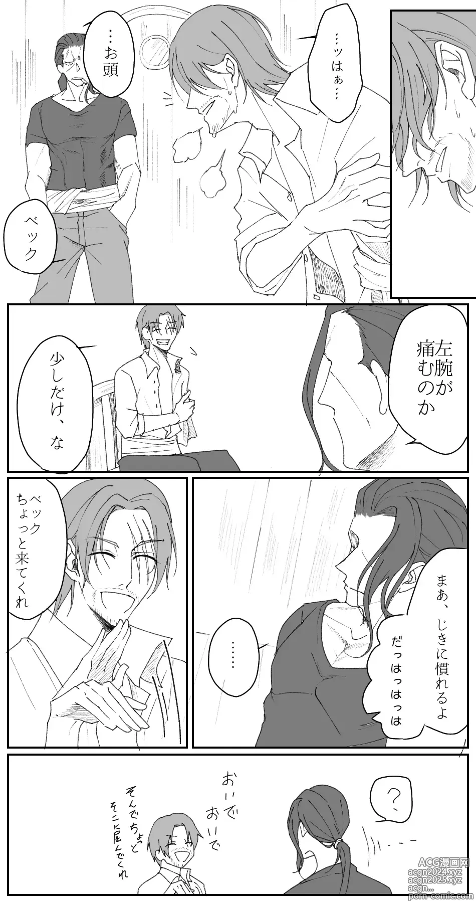 Page 16 of doujinshi 右シャンログ