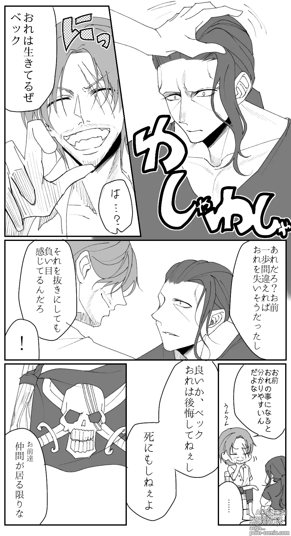 Page 17 of doujinshi 右シャンログ