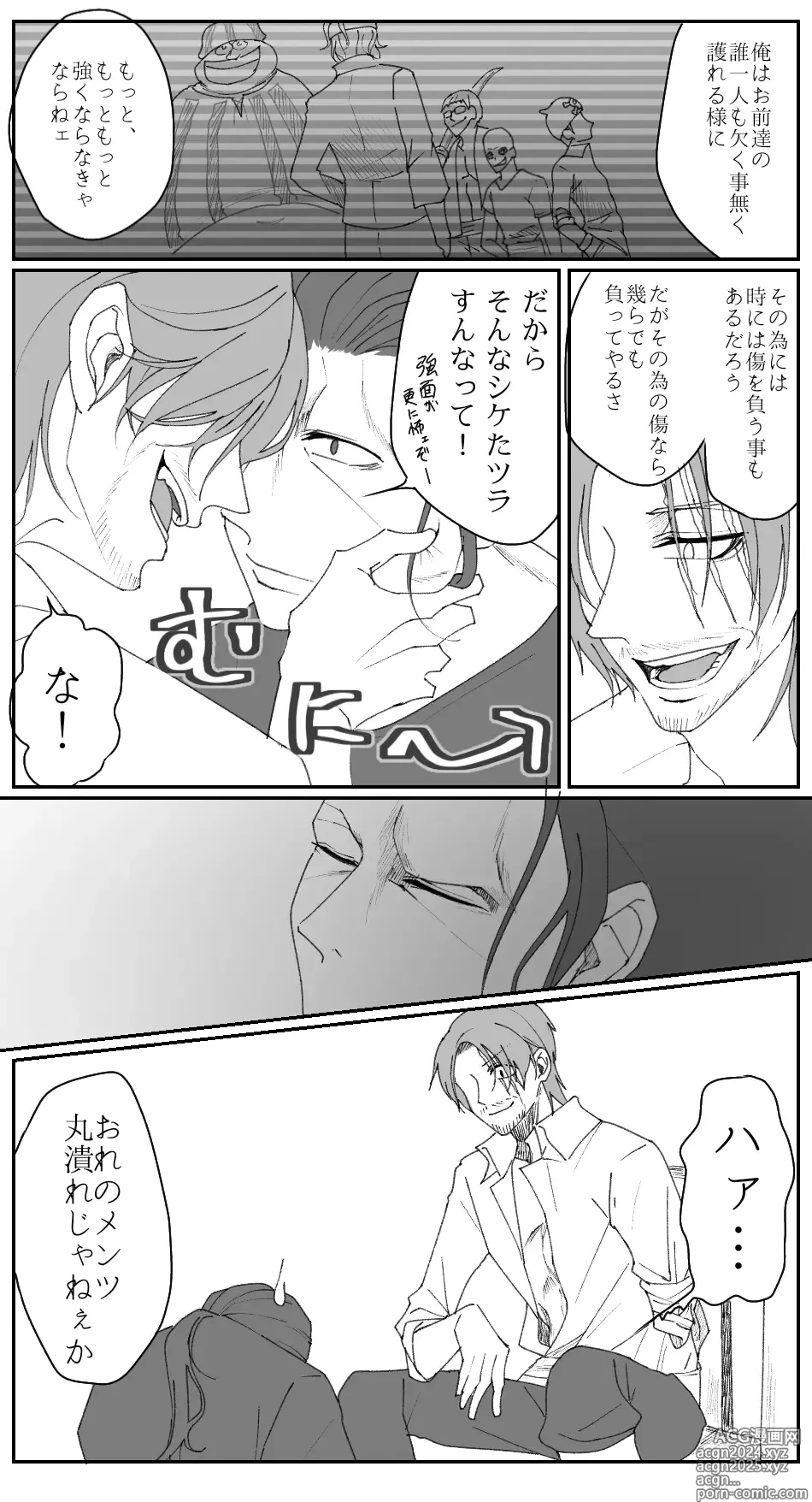 Page 18 of doujinshi 右シャンログ