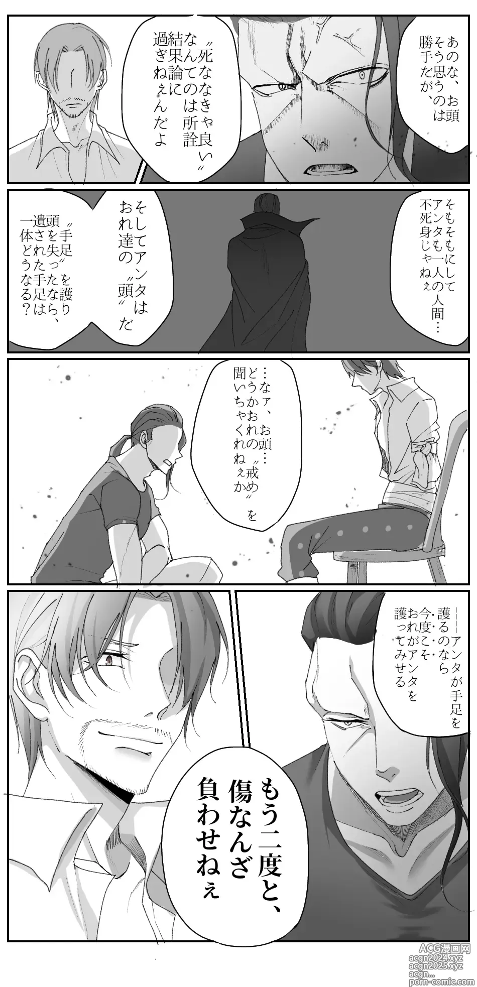 Page 19 of doujinshi 右シャンログ