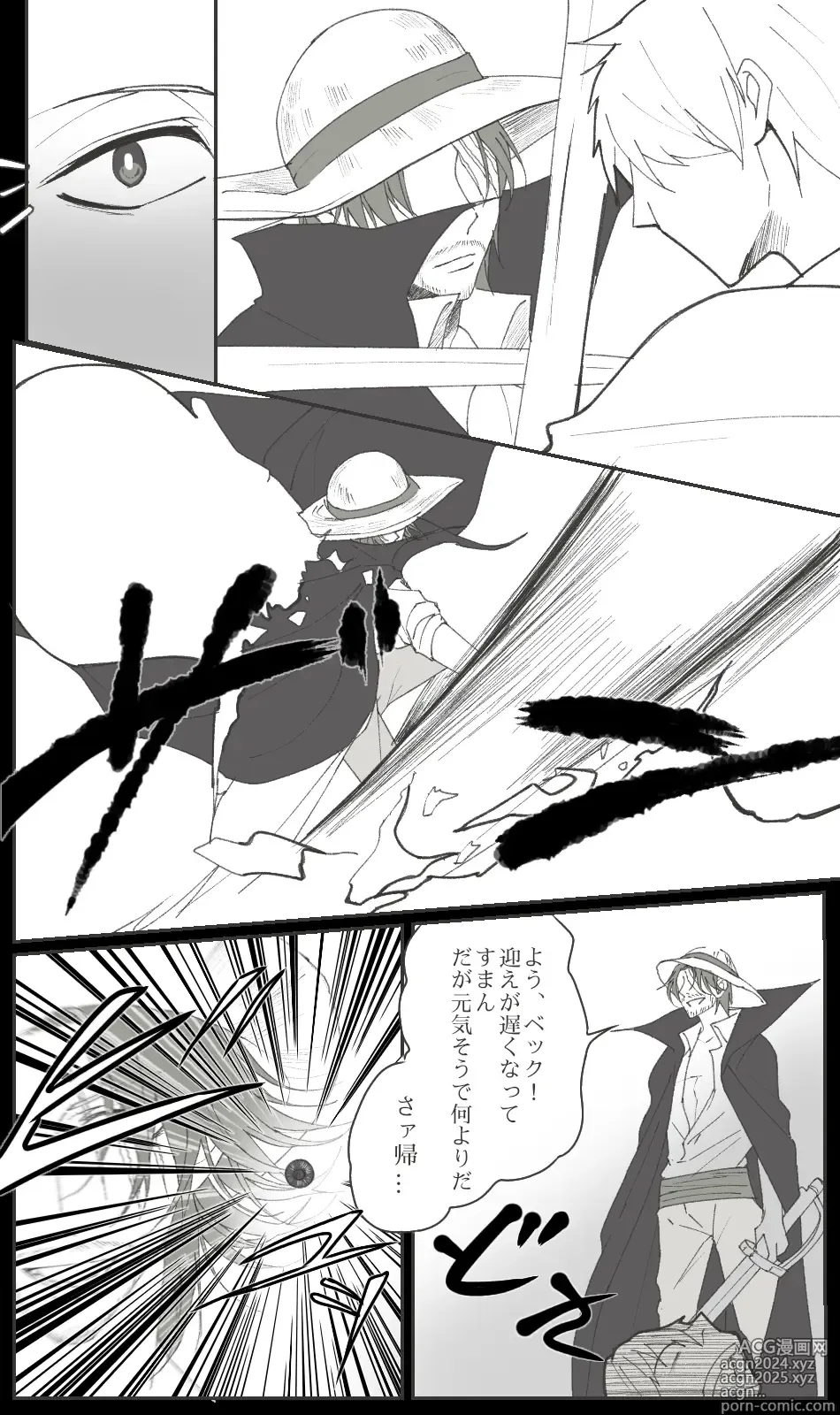 Page 24 of doujinshi 右シャンログ