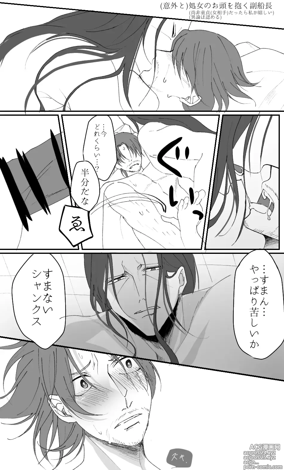 Page 37 of doujinshi 右シャンログ