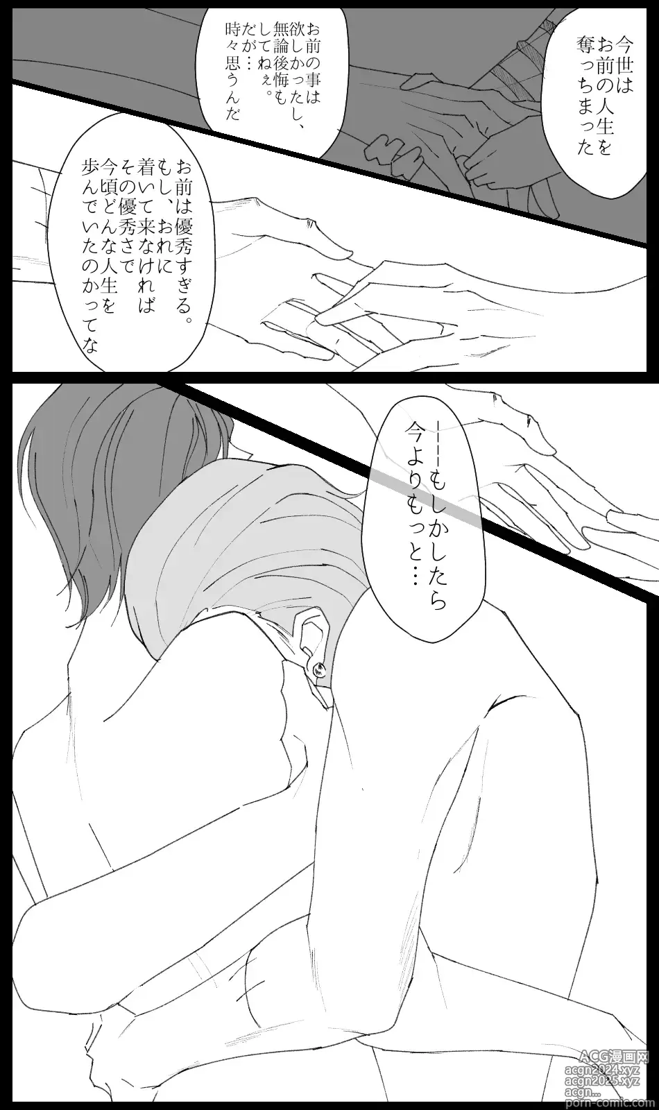 Page 40 of doujinshi 右シャンログ