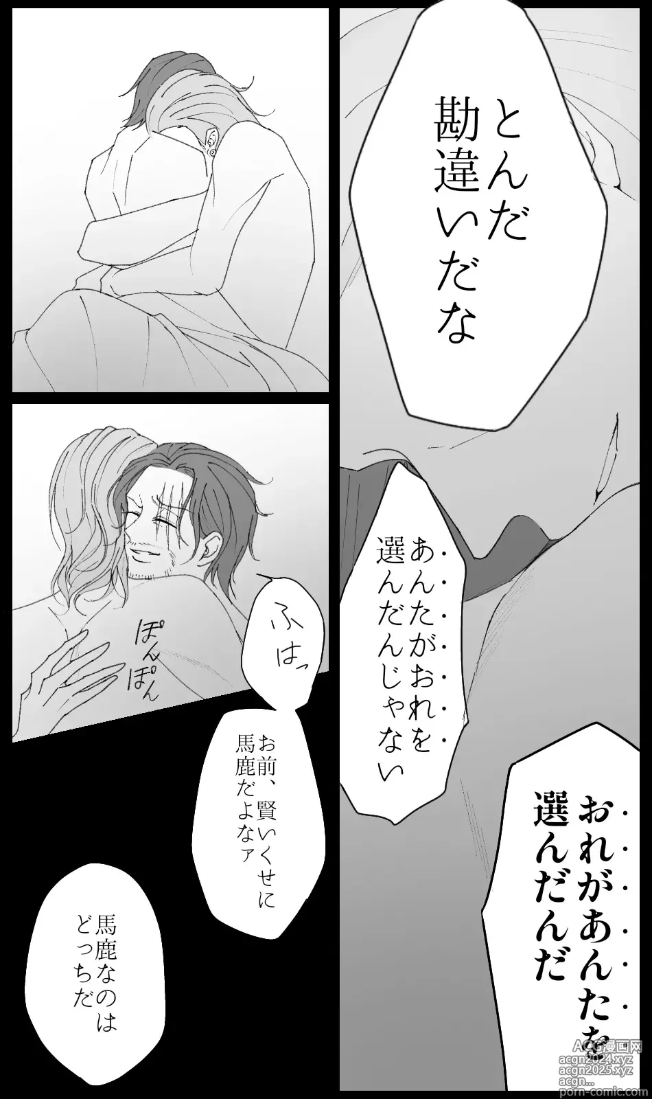 Page 41 of doujinshi 右シャンログ