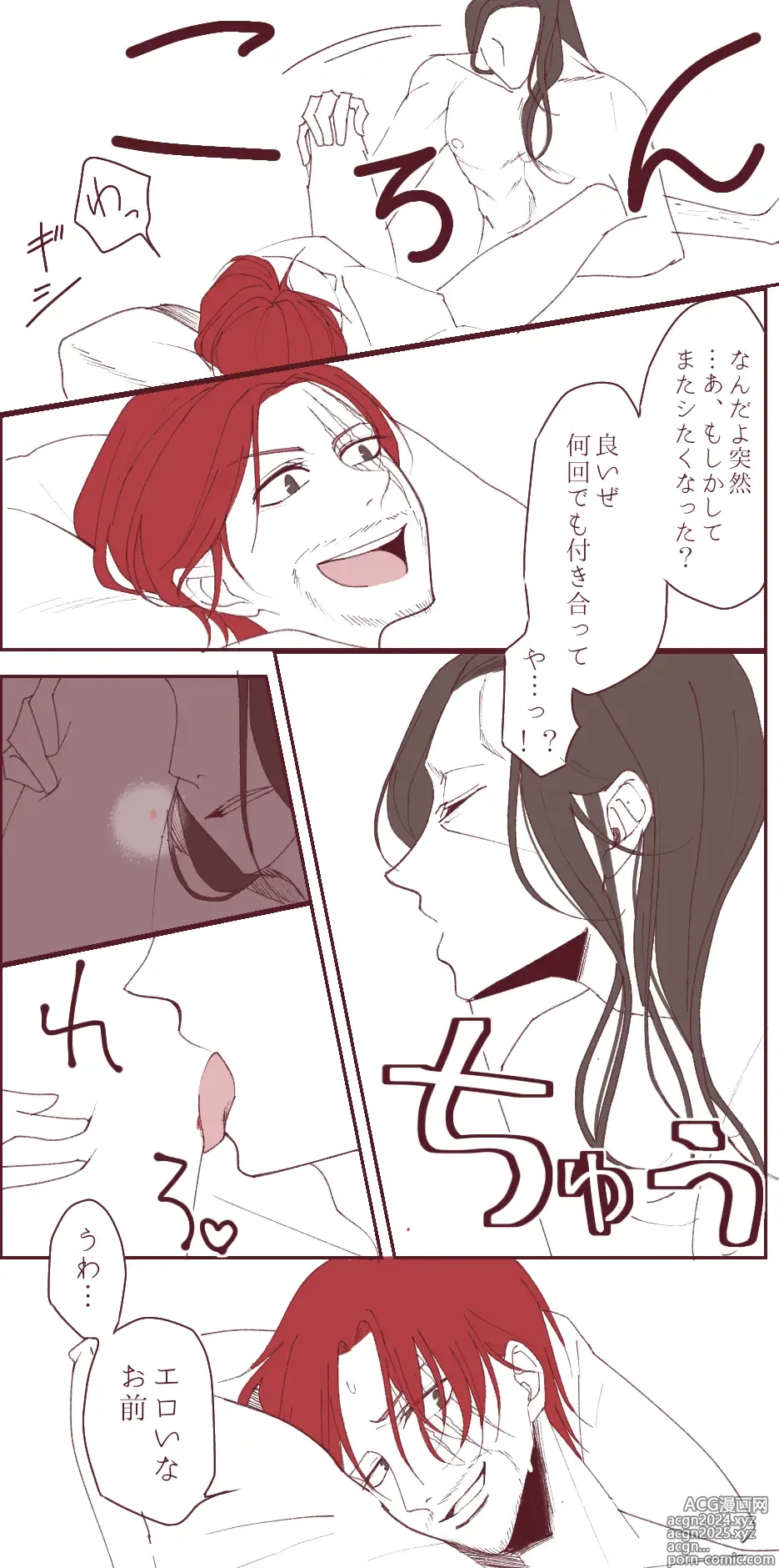 Page 47 of doujinshi 右シャンログ