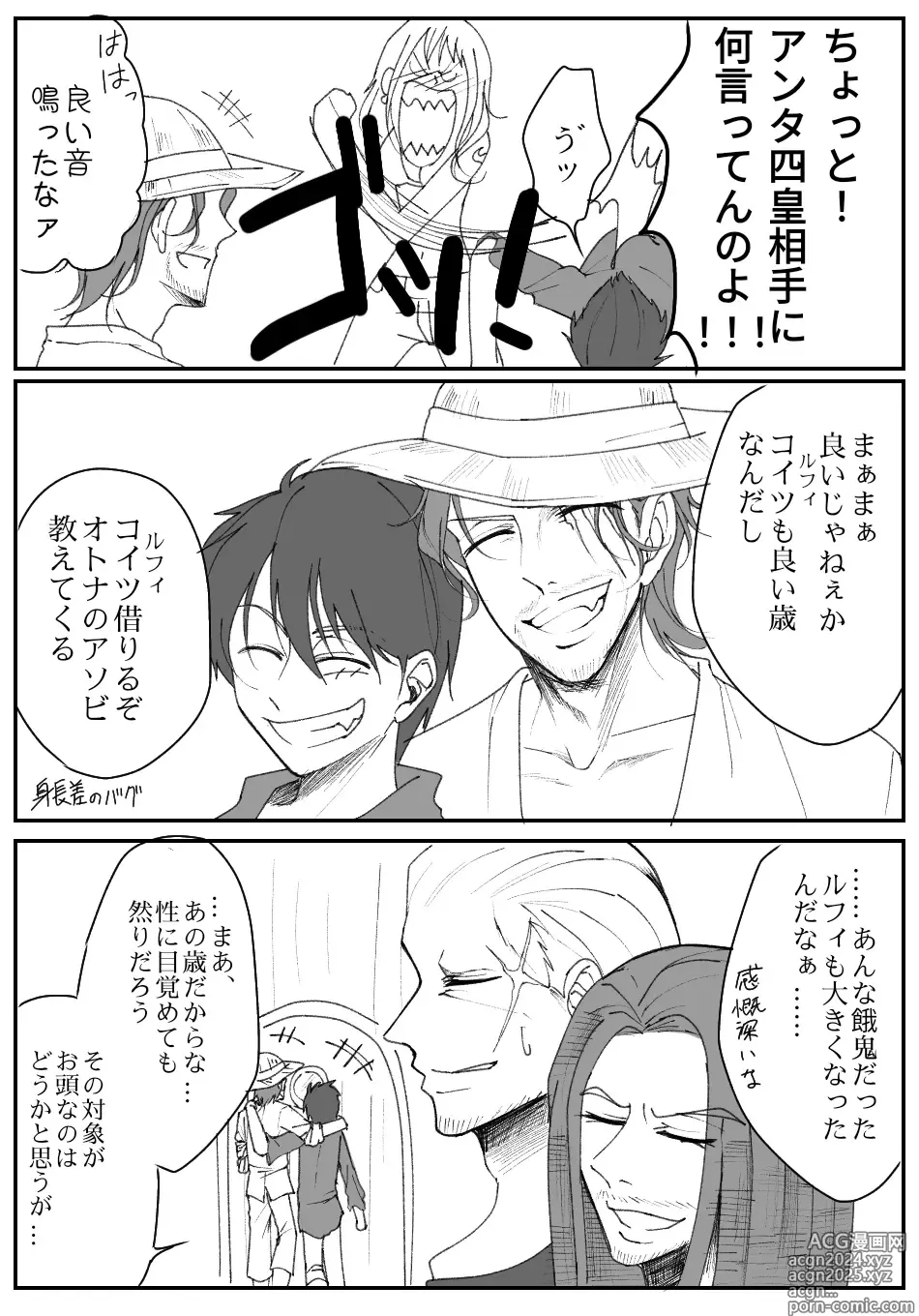 Page 6 of doujinshi 右シャンログ