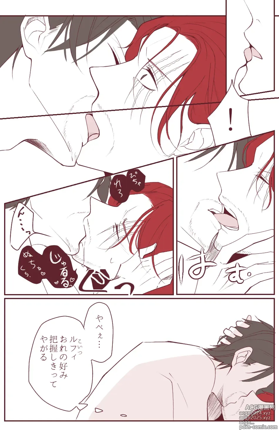 Page 53 of doujinshi 右シャンログ