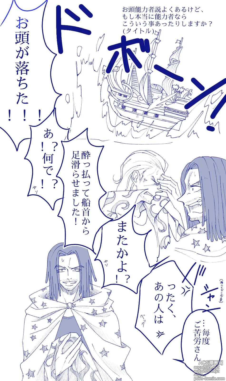 Page 8 of doujinshi 右シャンログ