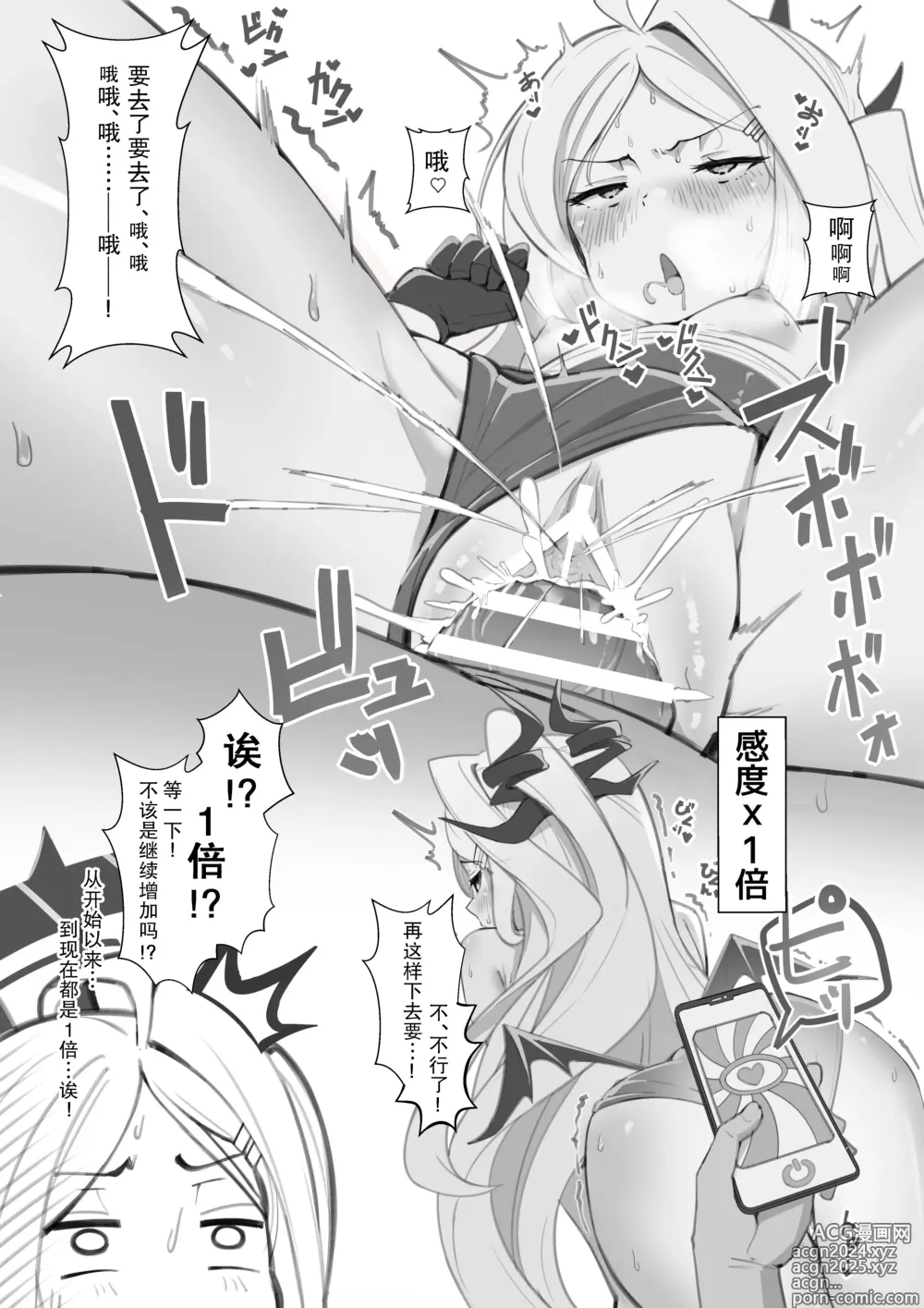 Page 9 of doujinshi 老师的性欲大爆发episode of日奈