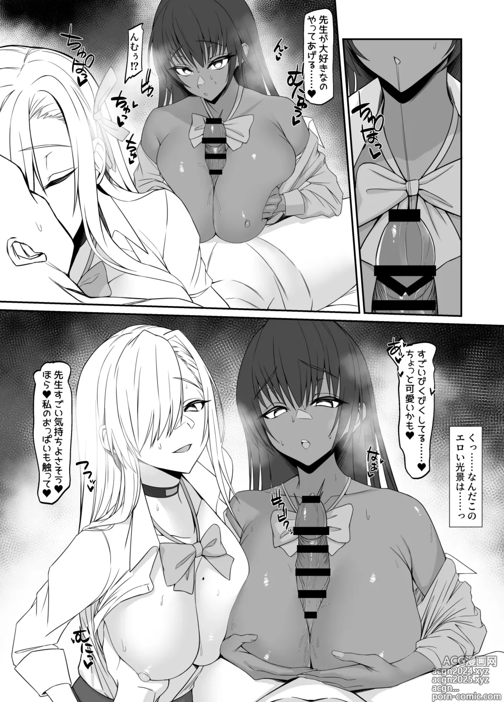 Page 3 of doujinshi Asuna to Karin no Gohoushi 1