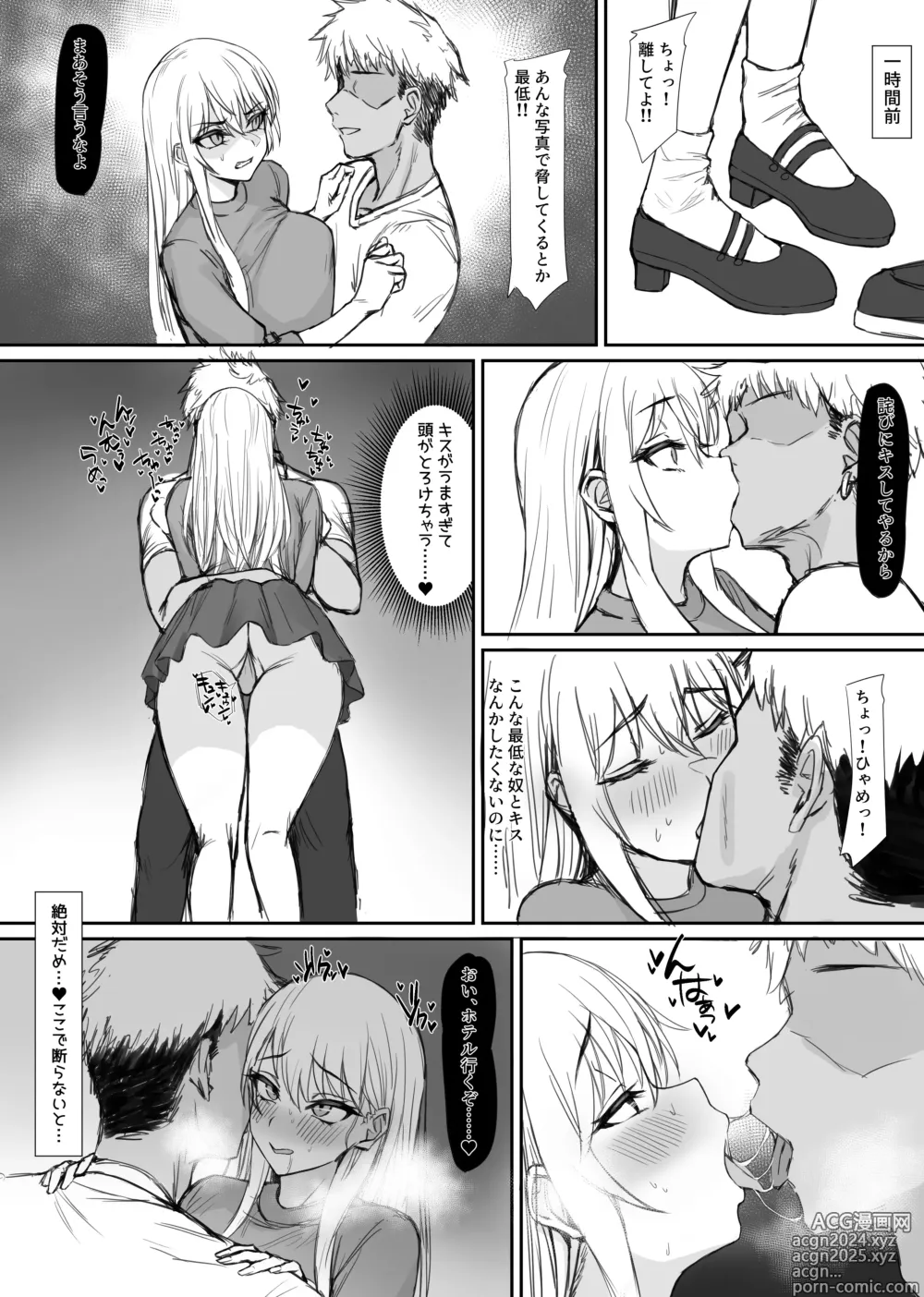 Page 2 of doujinshi Kareshi to no Date-chuu ni Yarichin no Motokare ni Yobidasarete Uwaki Sex Shichau Onnanoko