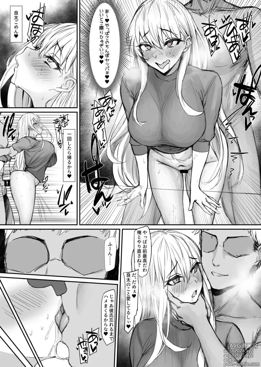 Page 3 of doujinshi Kareshi to no Date-chuu ni Yarichin no Motokare ni Yobidasarete Uwaki Sex Shichau Onnanoko