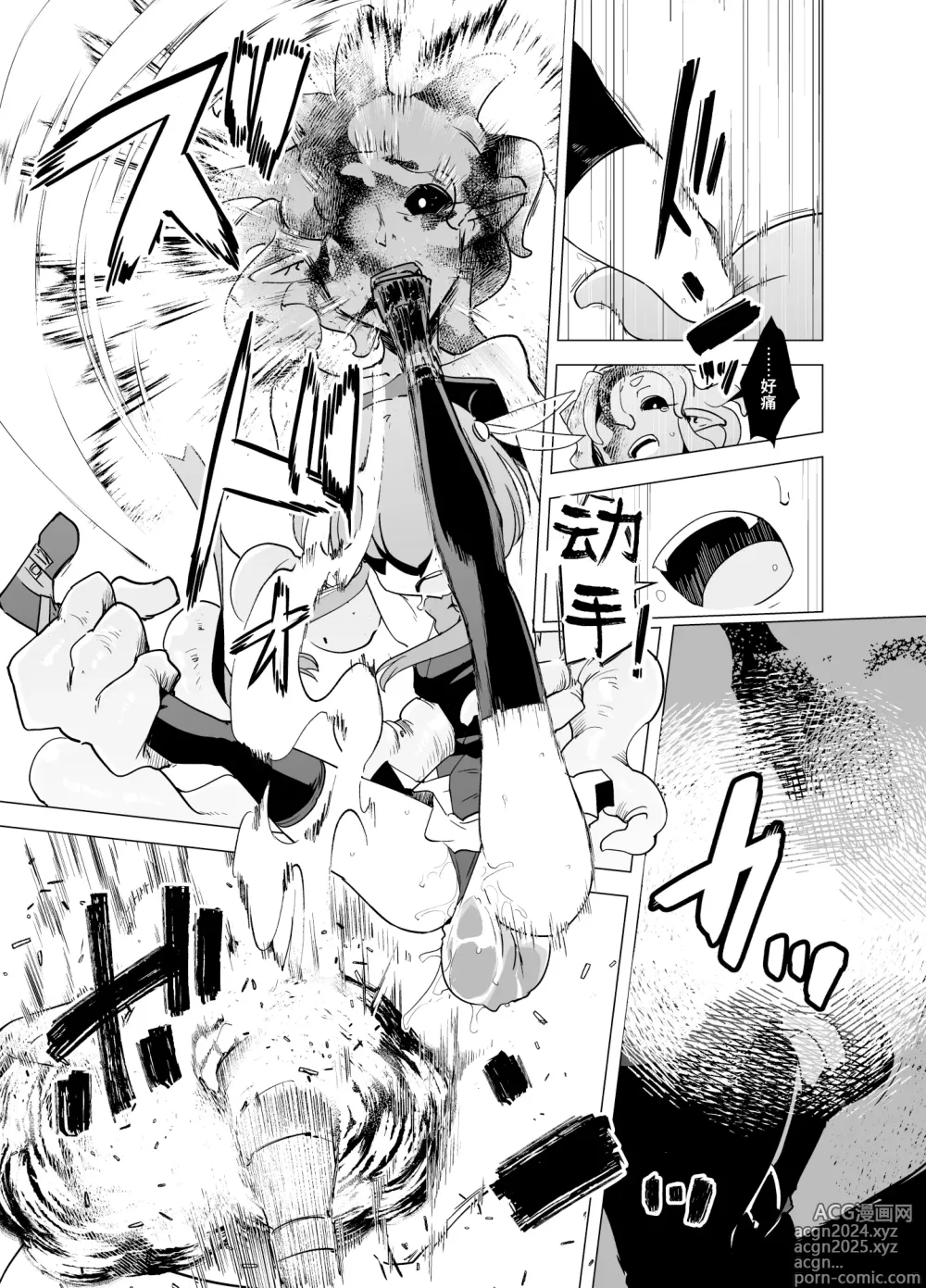 Page 27 of doujinshi Mahou Shoujo-tachi  vs Shokushu-san Zenpen