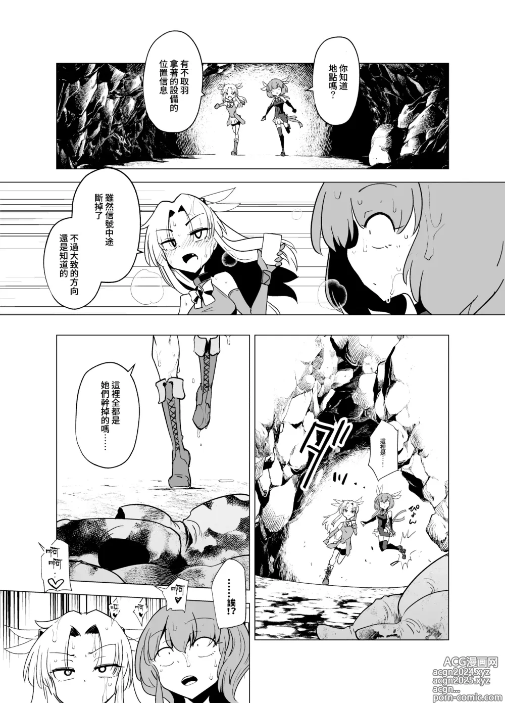 Page 30 of doujinshi Mahou Shoujo-tachi  vs Shokushu-san Zenpen