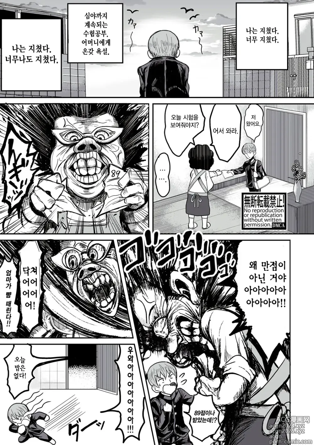 Page 1 of manga 소꿉친구