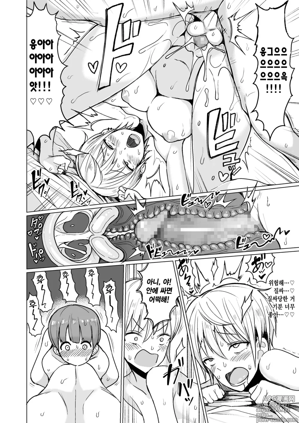 Page 20 of manga 섹스가 너무 좋은 갸루 빗치 마키의 이야기