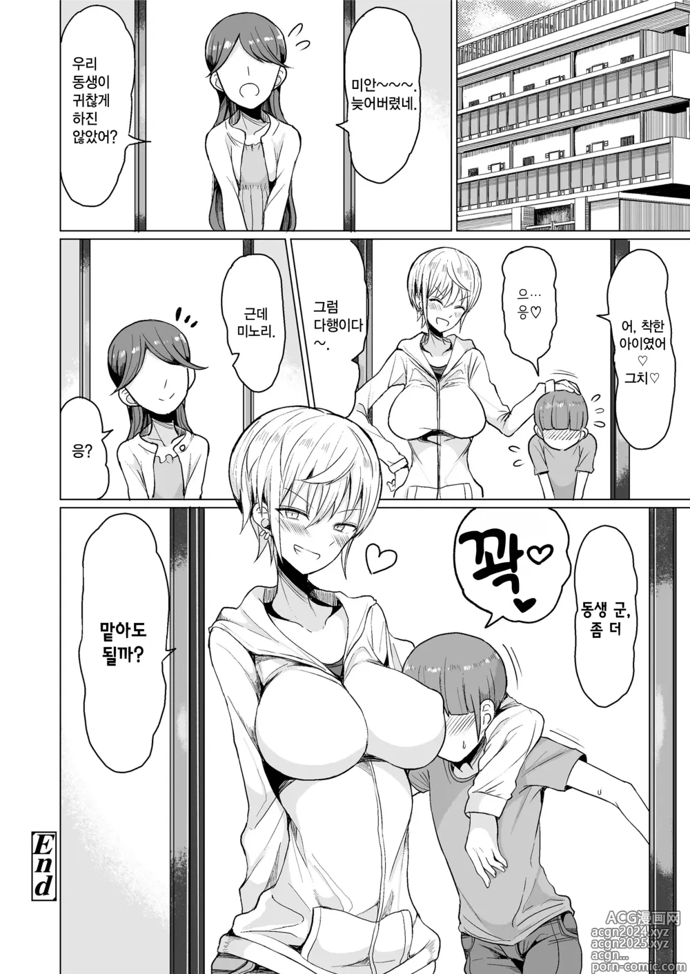 Page 28 of manga 섹스가 너무 좋은 갸루 빗치 마키의 이야기