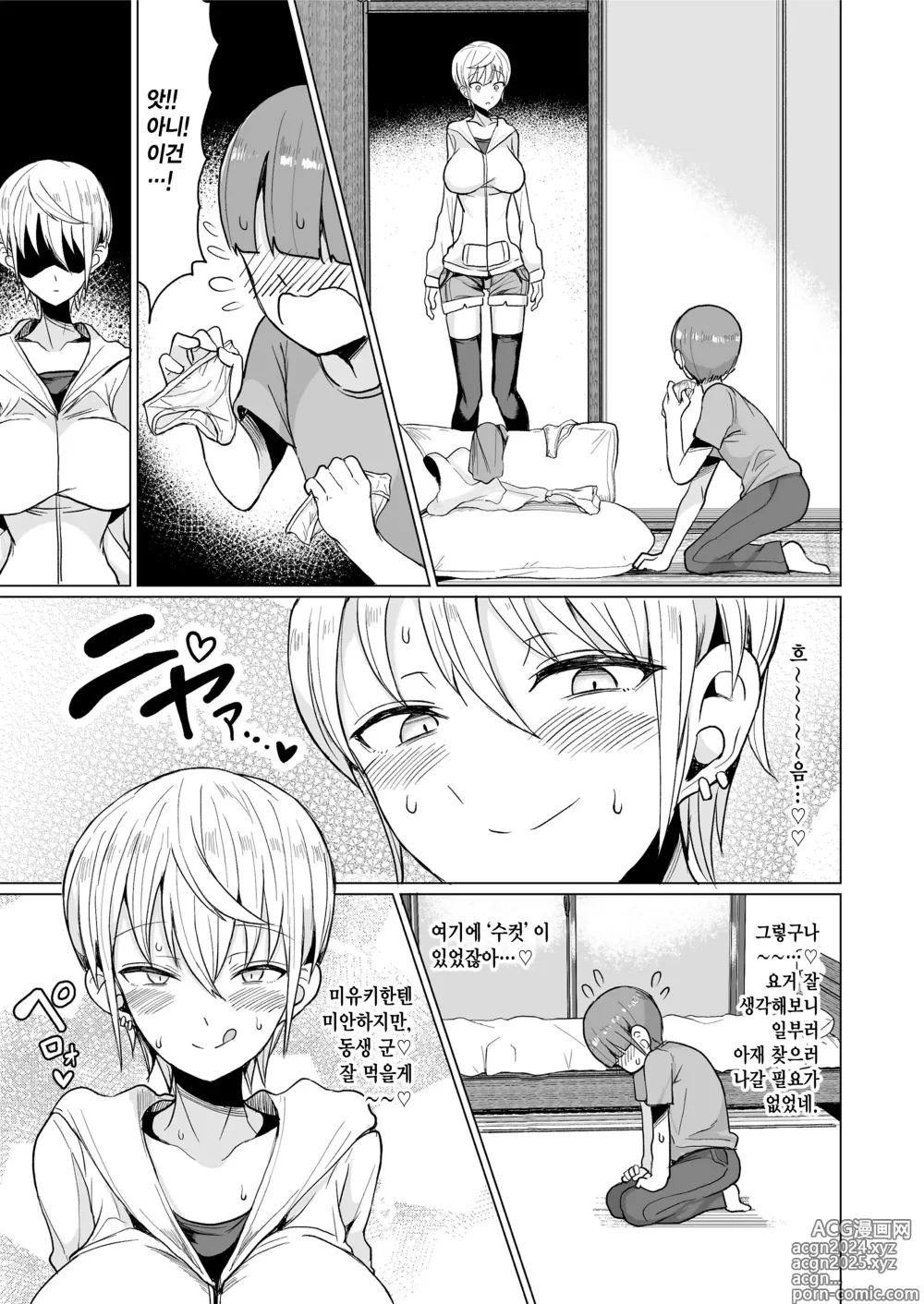 Page 5 of manga 섹스가 너무 좋은 갸루 빗치 마키의 이야기