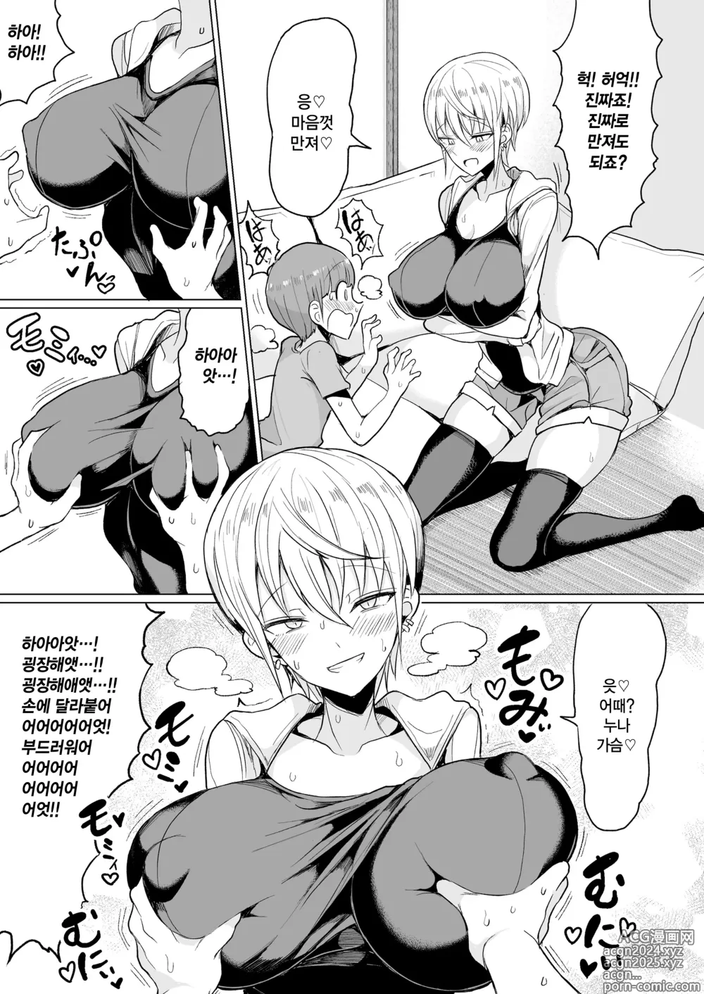 Page 7 of manga 섹스가 너무 좋은 갸루 빗치 마키의 이야기