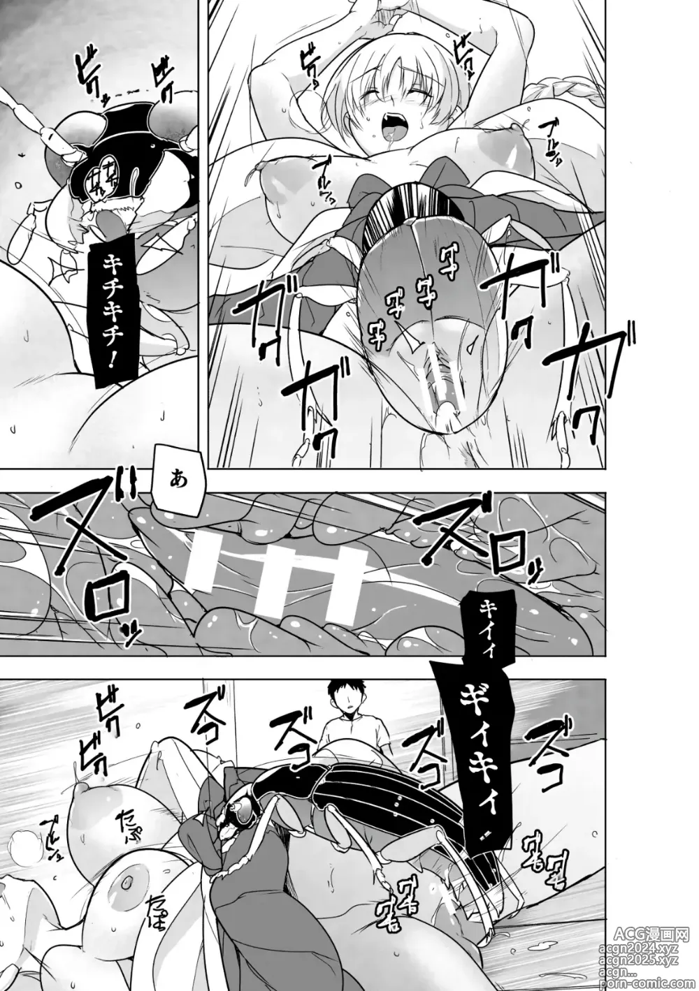 Page 22 of manga Insect Shrine Maiden Ch.1