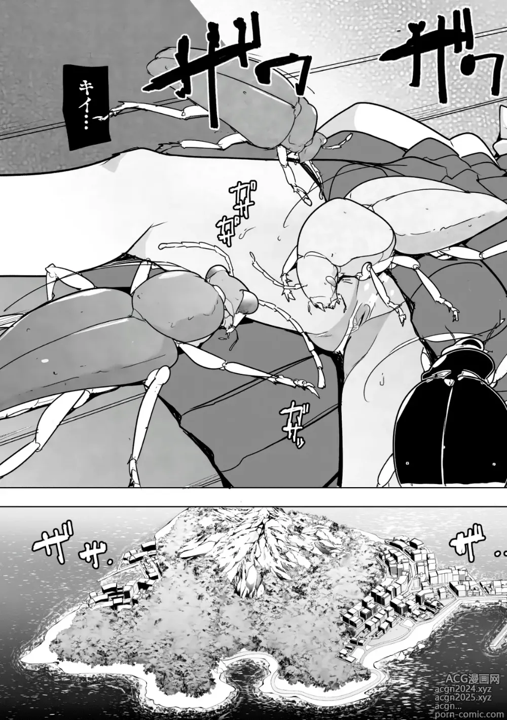 Page 5 of manga Insect Shrine Maiden Ch.1