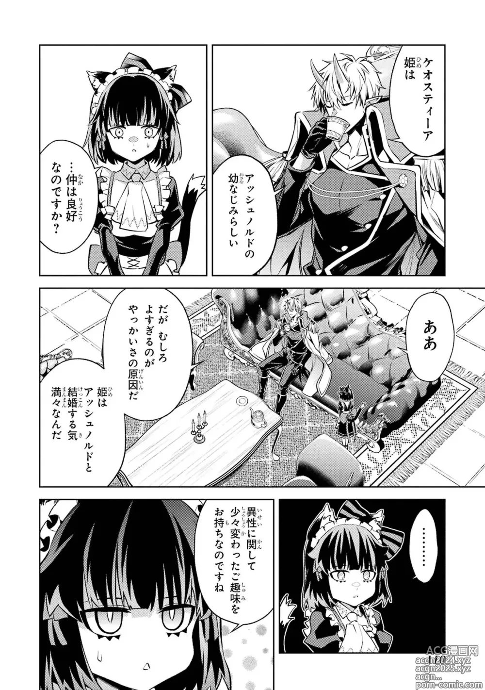 Page 112 of manga Tensei Shitara Joban de Shinu Naka Boss Datta - Heroine Kenzokuka de Ikinokoru 4