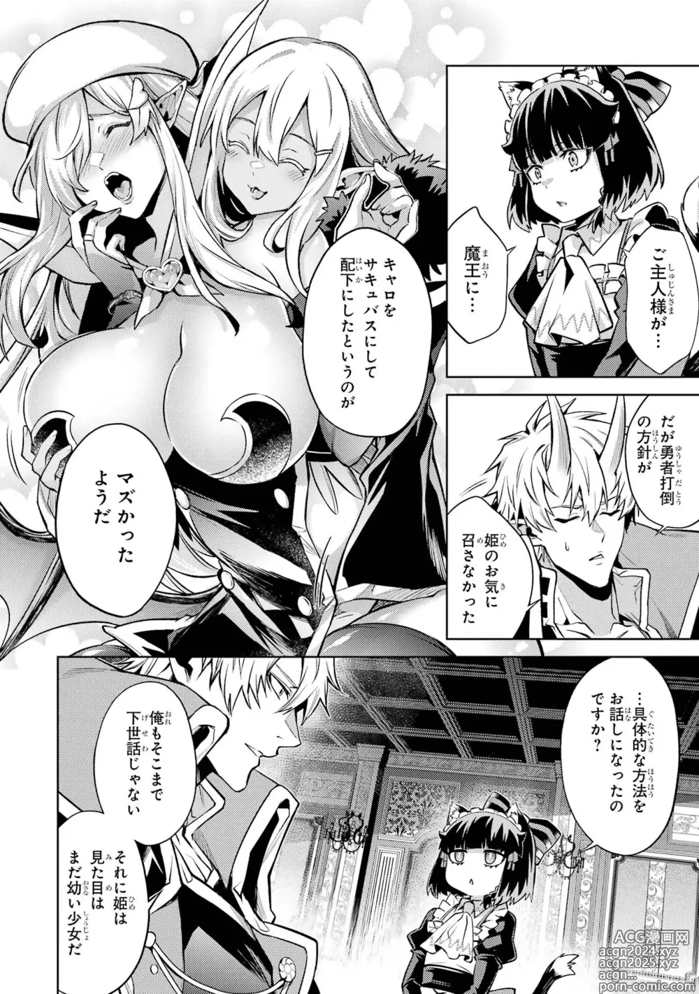 Page 114 of manga Tensei Shitara Joban de Shinu Naka Boss Datta - Heroine Kenzokuka de Ikinokoru 4