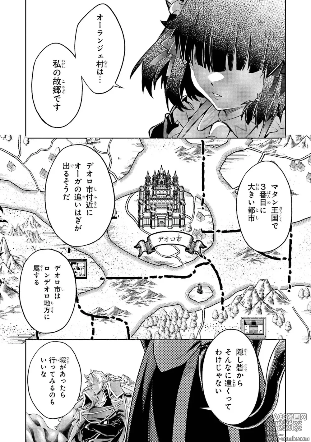 Page 117 of manga Tensei Shitara Joban de Shinu Naka Boss Datta - Heroine Kenzokuka de Ikinokoru 4