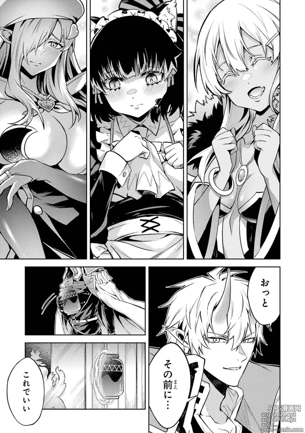 Page 121 of manga Tensei Shitara Joban de Shinu Naka Boss Datta - Heroine Kenzokuka de Ikinokoru 4