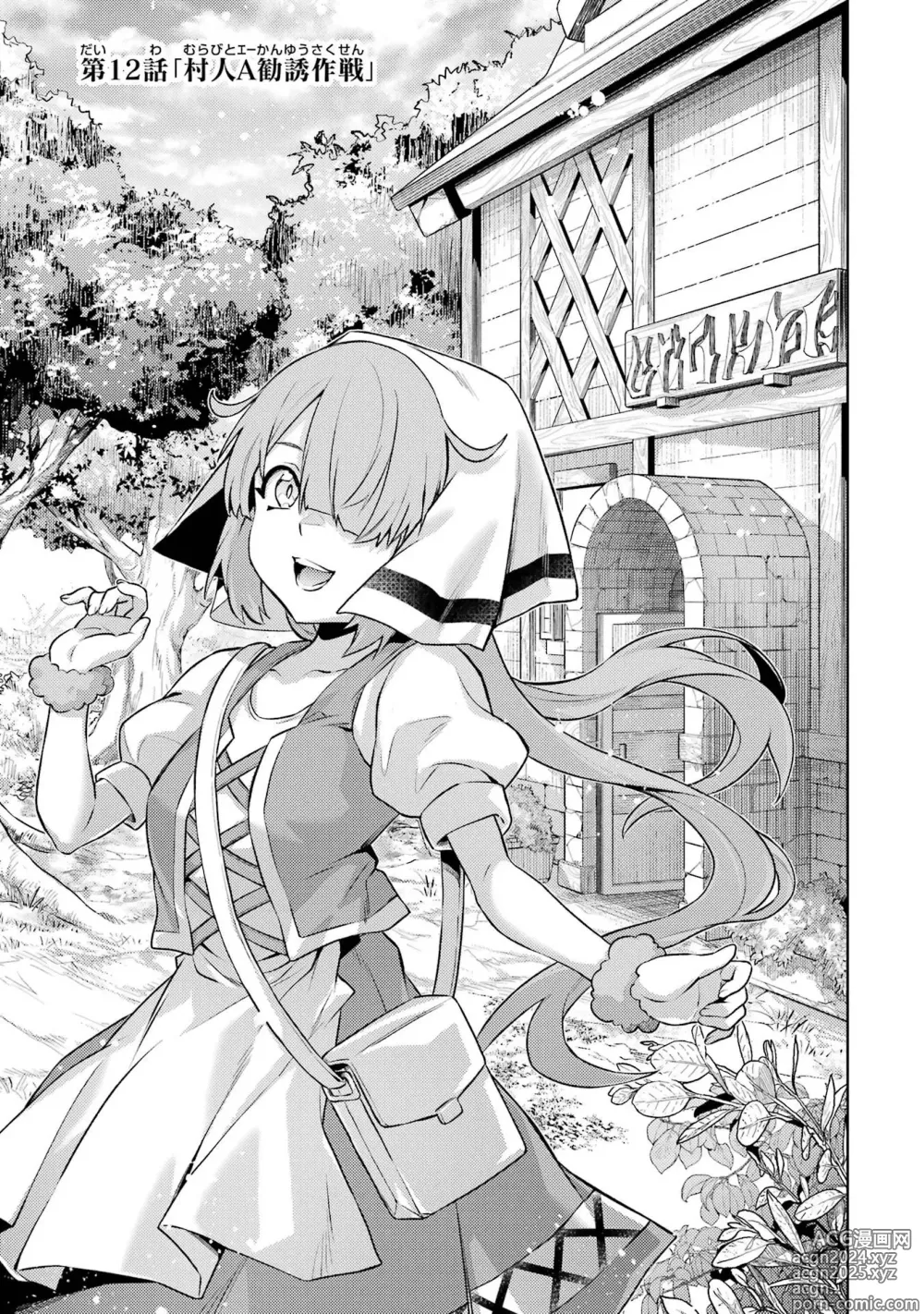 Page 131 of manga Tensei Shitara Joban de Shinu Naka Boss Datta - Heroine Kenzokuka de Ikinokoru 4