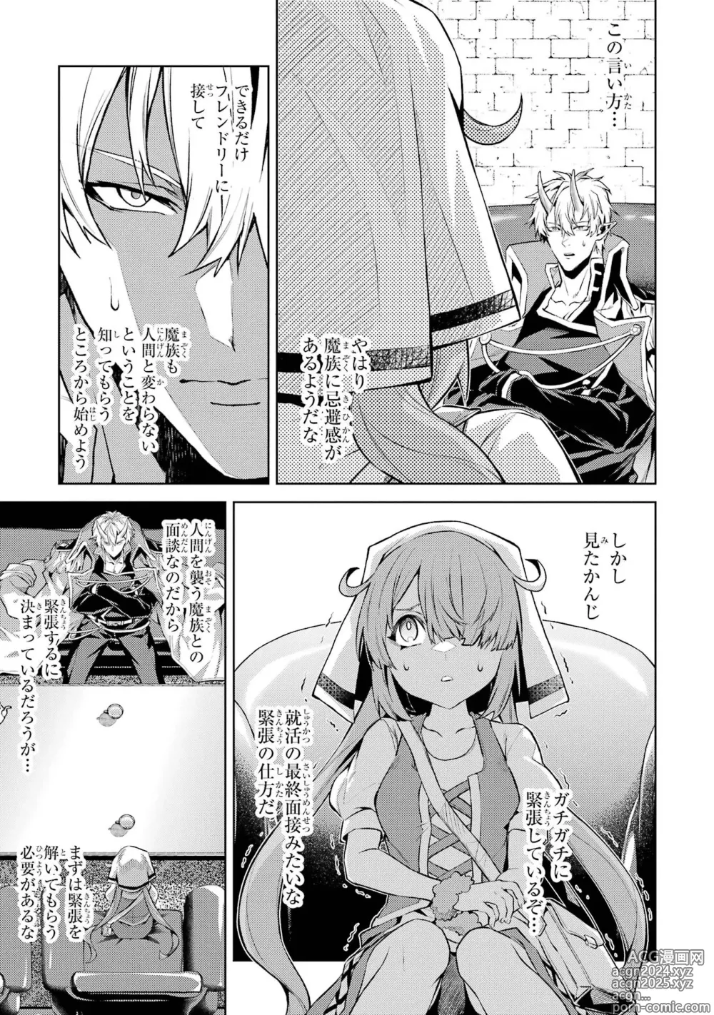 Page 155 of manga Tensei Shitara Joban de Shinu Naka Boss Datta - Heroine Kenzokuka de Ikinokoru 4