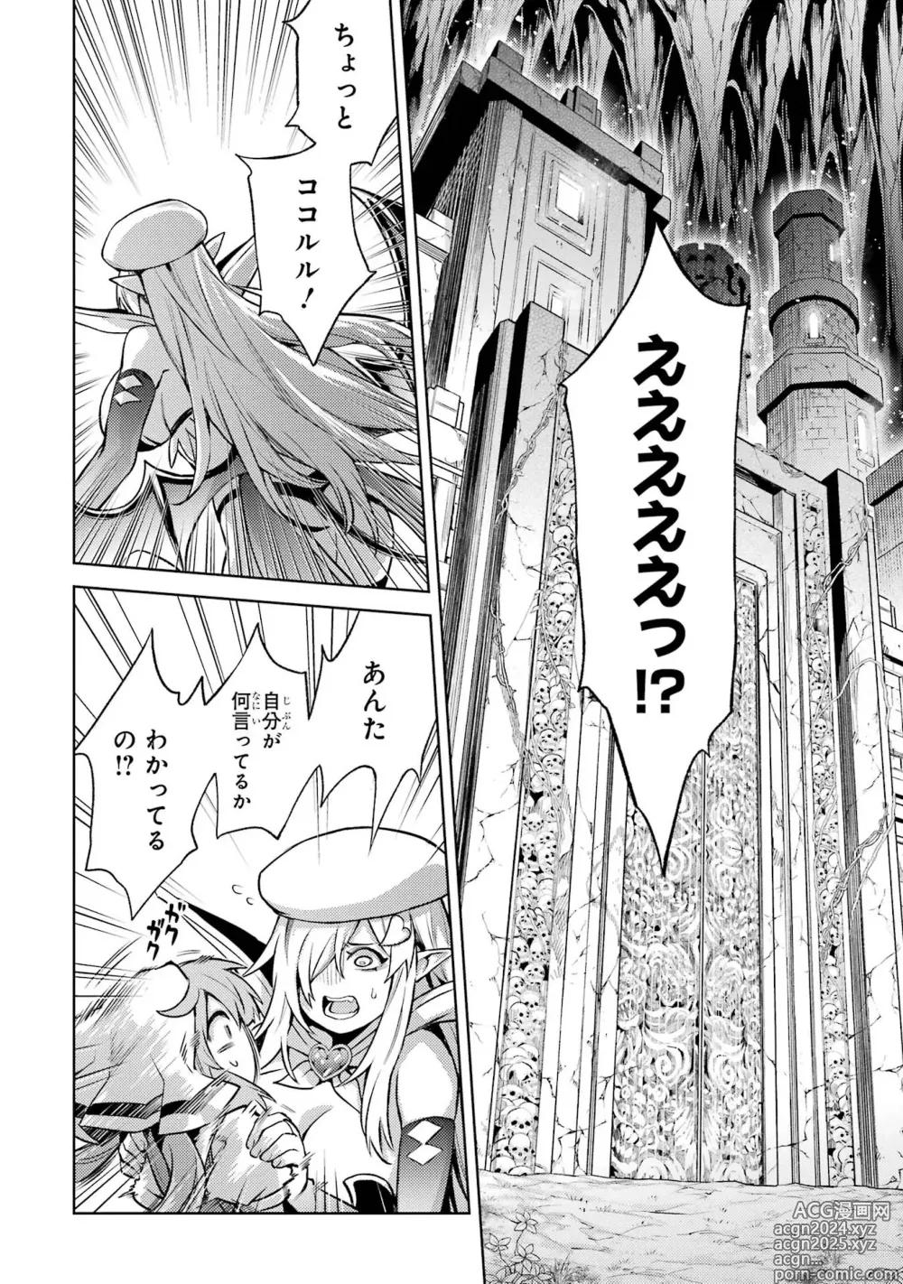 Page 176 of manga Tensei Shitara Joban de Shinu Naka Boss Datta - Heroine Kenzokuka de Ikinokoru 4