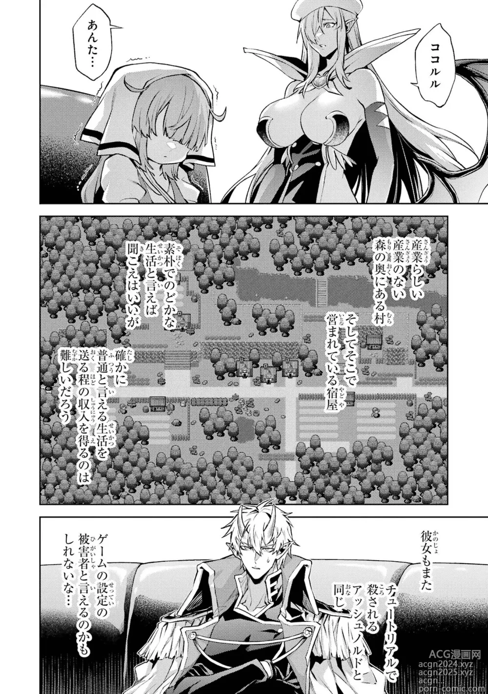 Page 182 of manga Tensei Shitara Joban de Shinu Naka Boss Datta - Heroine Kenzokuka de Ikinokoru 4