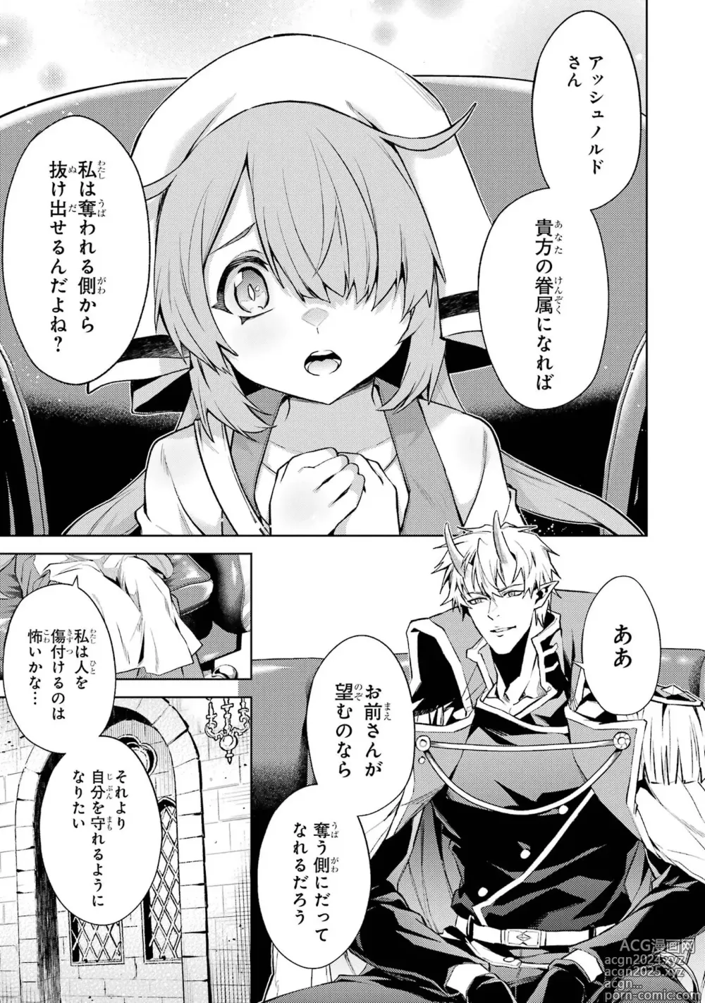 Page 183 of manga Tensei Shitara Joban de Shinu Naka Boss Datta - Heroine Kenzokuka de Ikinokoru 4