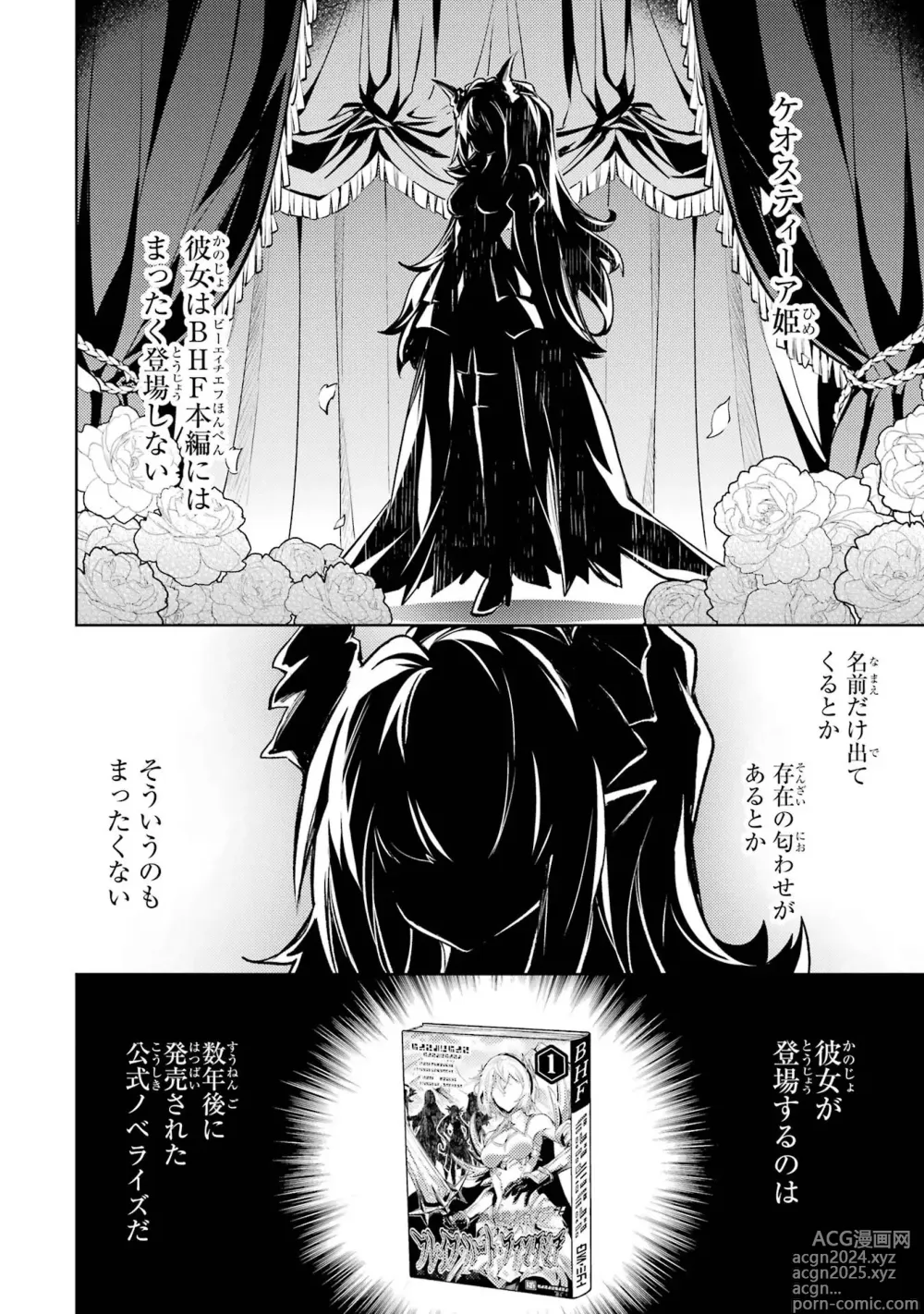 Page 22 of manga Tensei Shitara Joban de Shinu Naka Boss Datta - Heroine Kenzokuka de Ikinokoru 4