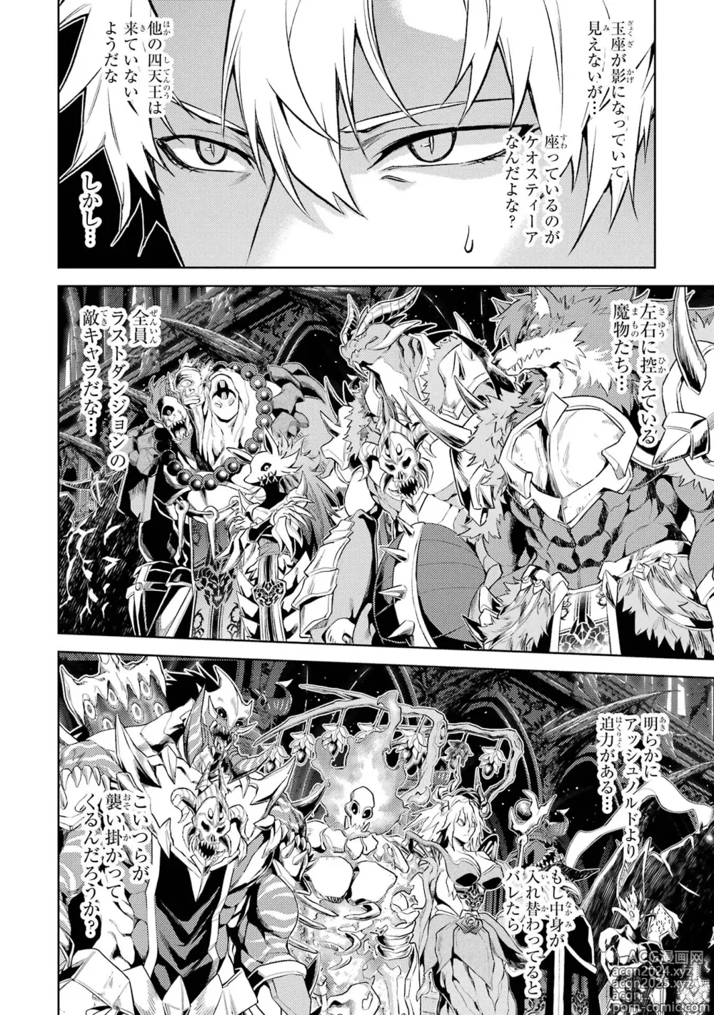 Page 36 of manga Tensei Shitara Joban de Shinu Naka Boss Datta - Heroine Kenzokuka de Ikinokoru 4