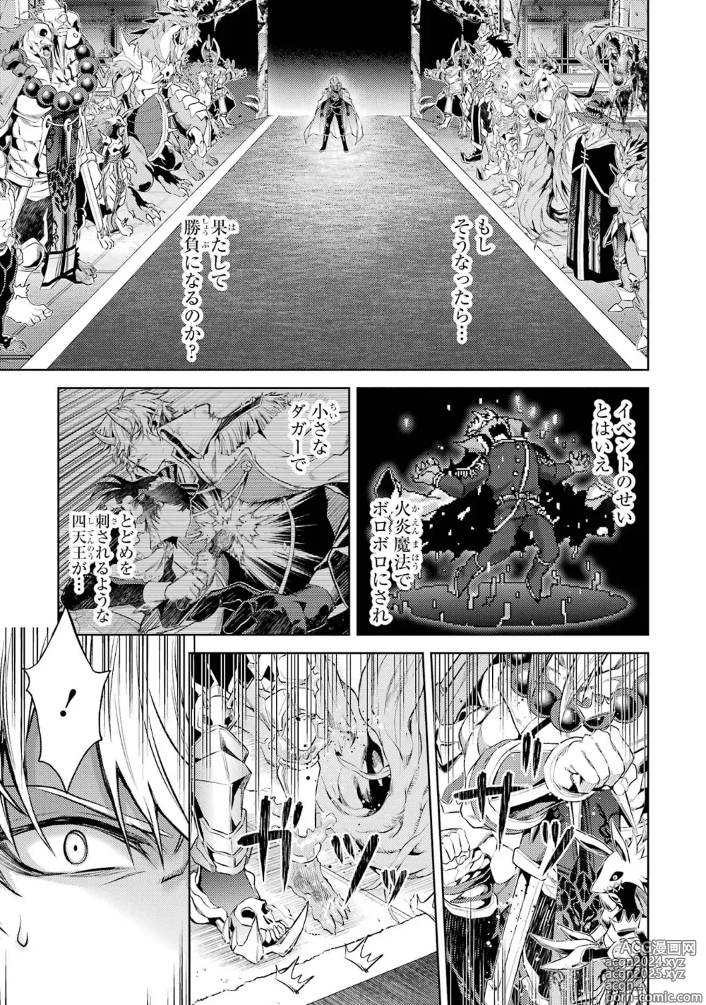 Page 37 of manga Tensei Shitara Joban de Shinu Naka Boss Datta - Heroine Kenzokuka de Ikinokoru 4